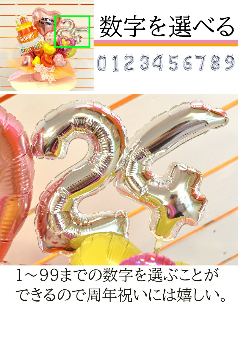周年祝い 開店祝い 洋菓子店 ケーキ屋さん バルーンギフト SWEETS