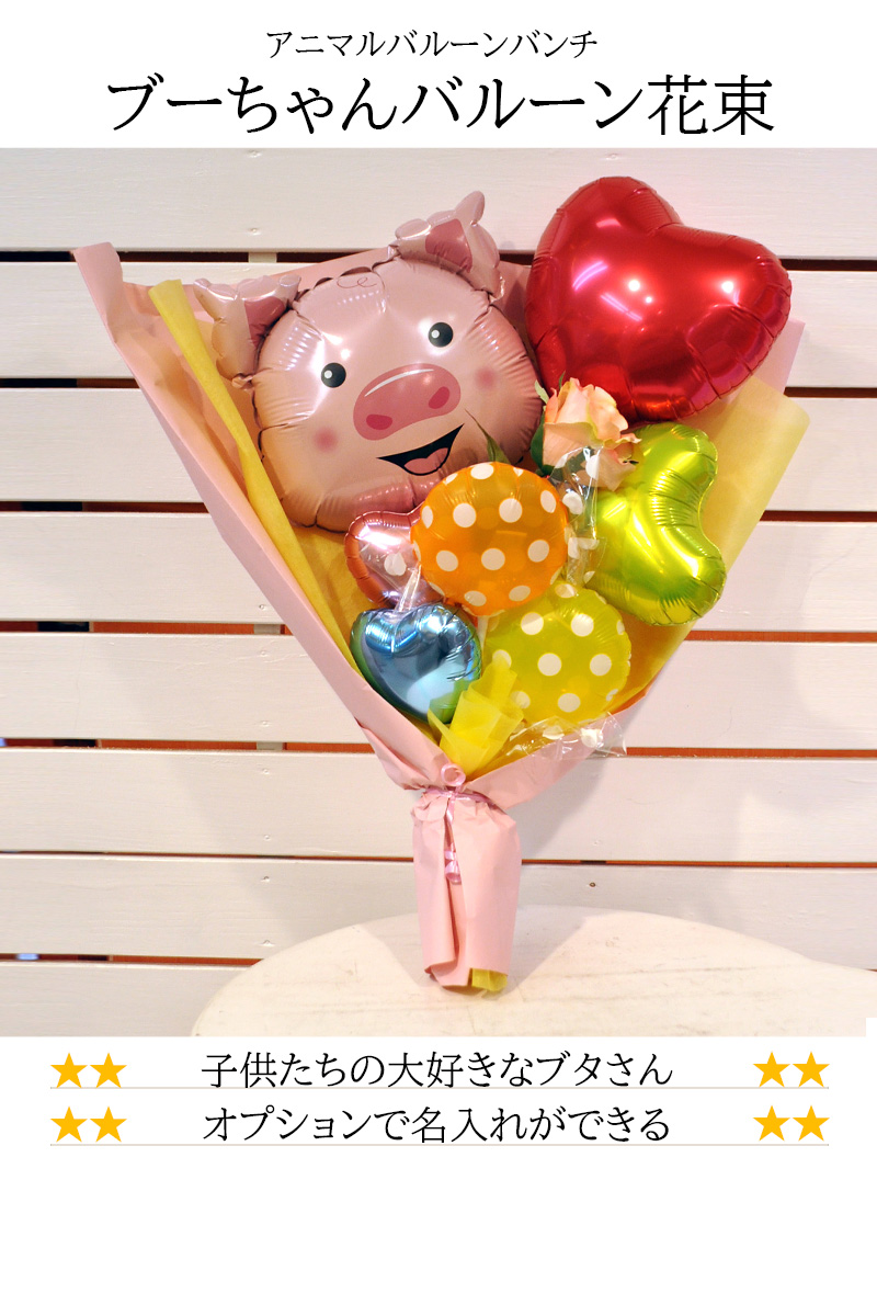 卒園祝い 入園祝い 卒業祝い 入学祝い 誕生日プレゼント 幼稚園児