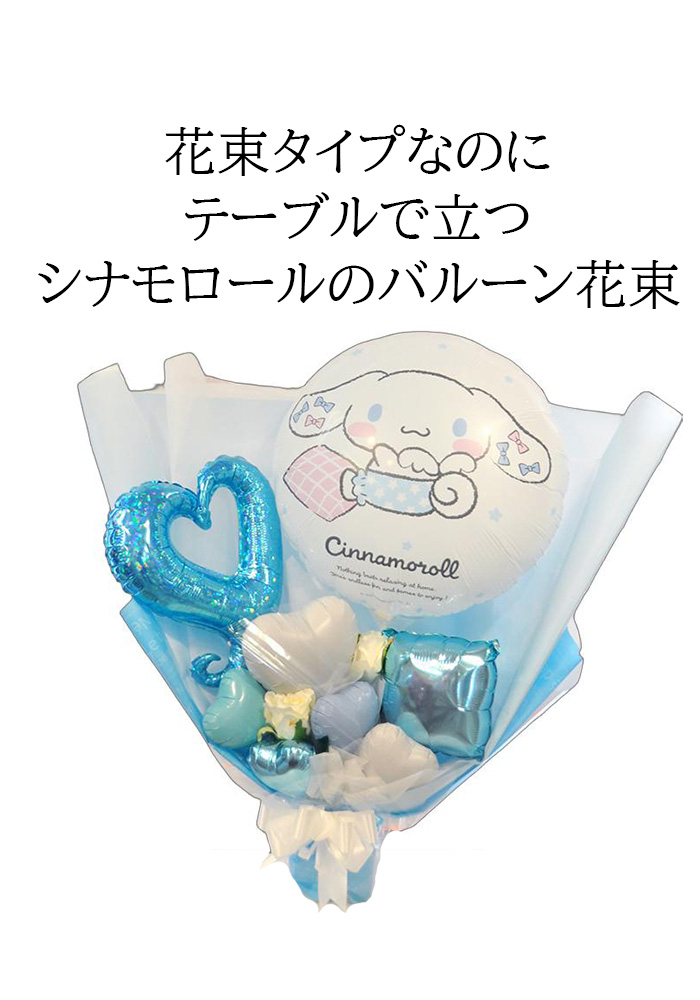 バルーンブーケ お菓子ブーケ 誕生日 発表会 花束 ギフト 卒業