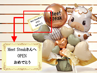 お店 ショップ 開店 周年 記念日 飲食店 オープン ウシ 牛 ミルク