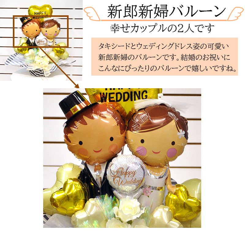 結婚祝いバルーン電報 Mr Mrs Happy Wedding バルーンアレンジメント Balloonarrange122 風船のお店ビタミンバルーン 通販 Yahoo ショッピング