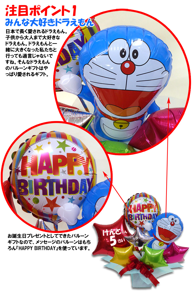 doraemon5.jpg
