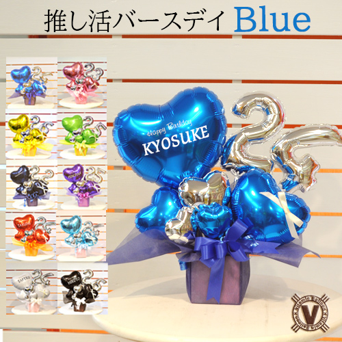 推し活応援 周年祝い プレゼント 誕生日 アイドルグループ  フラワー オタ活 グッズ K-pop J-pop WE ARE-バルーンギフト | ブランド登録なし | 02