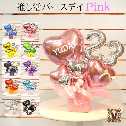 推し活応援 周年祝い プレゼント 誕生日 アイドルグループ  フラワー オタ活 グッズ K-pop J-pop WE ARE-バルーンギフト | ブランド登録なし | 05