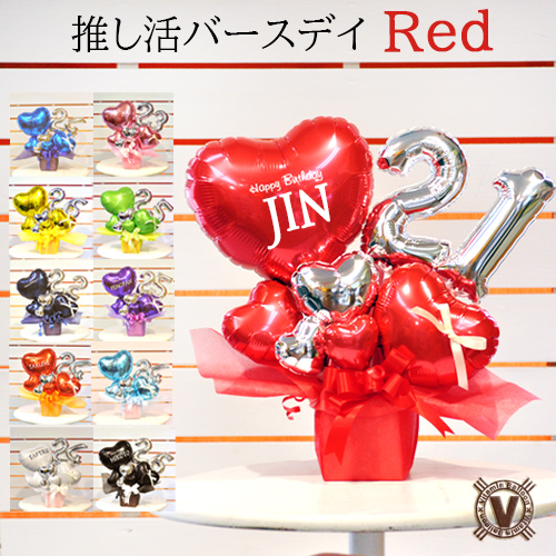 推し活応援 周年祝い プレゼント 誕生日 アイドルグループ  フラワー オタ活 グッズ K-pop J-pop WE ARE-バルーンギフト | ブランド登録なし | 01