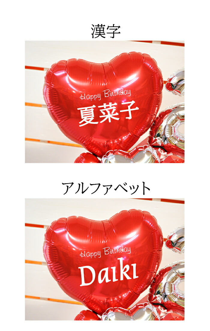 推し活 誕生日 バルーンギフト 名入れ WE ARE バルーンアレンジ 推し色