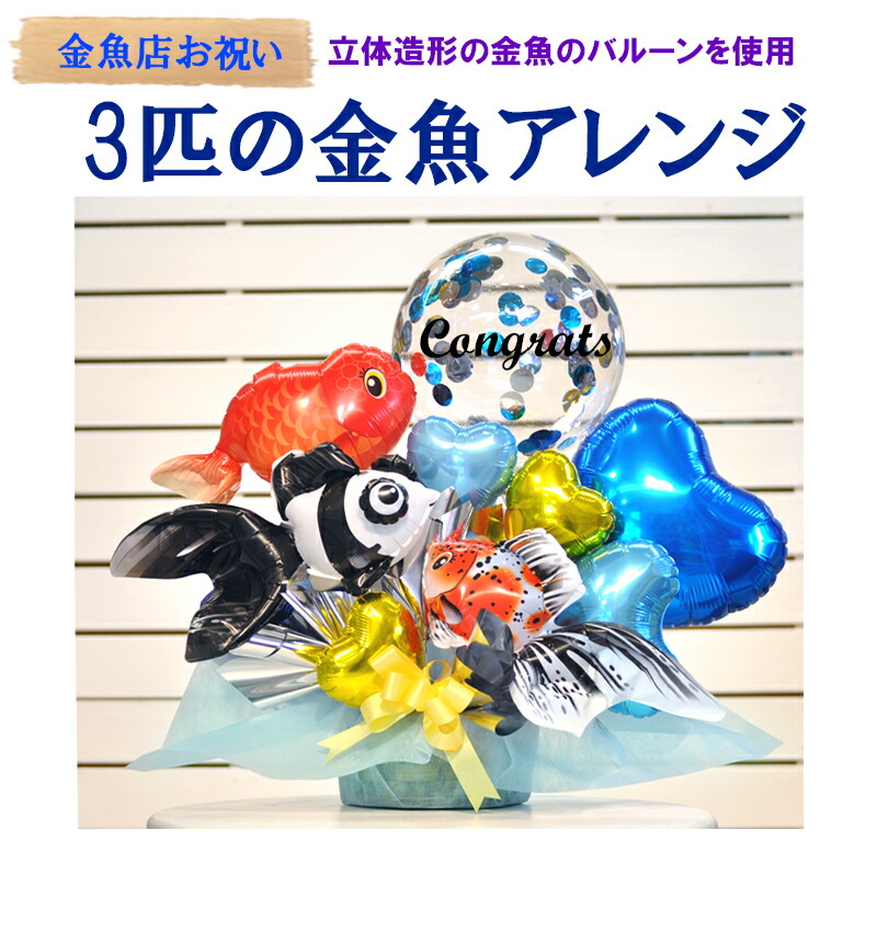 タイムセール ヘッドホン 金魚 アート 楽 プリザーブドフラワー   音楽 水槽 ヘッドホン 金魚 アート 楽 プリザーブドフラワー 還暦