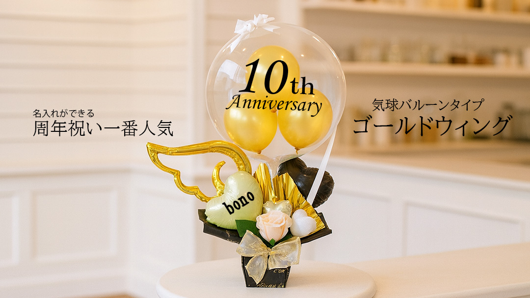 長寿祝いイチオシ