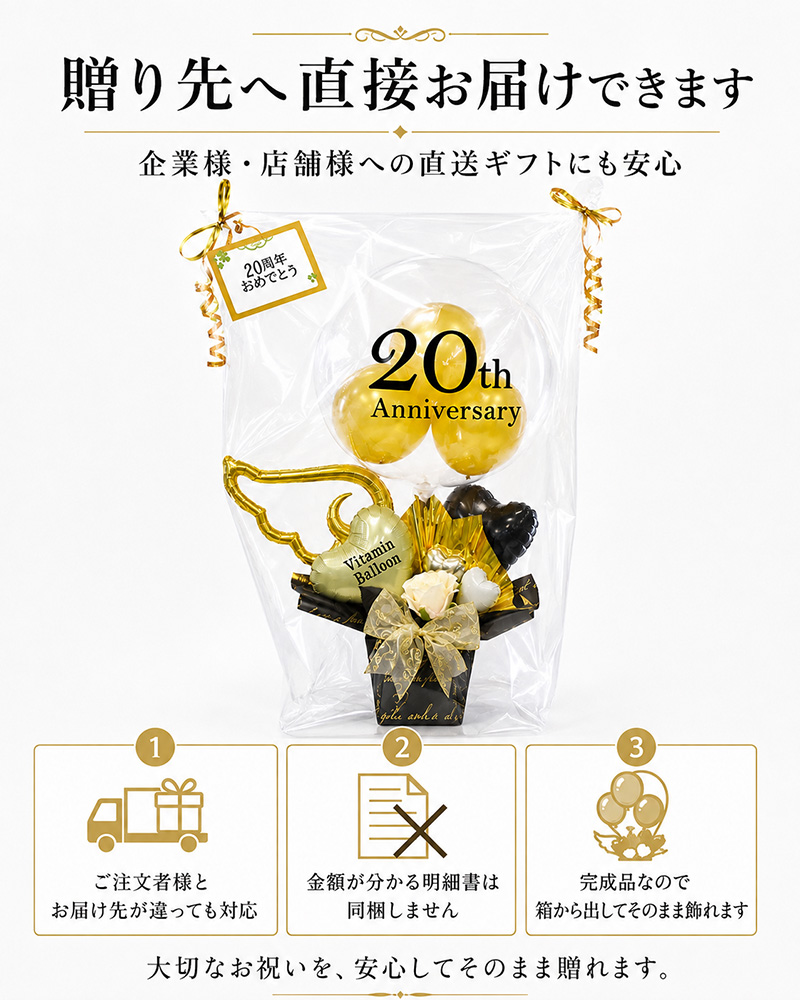 店舗に飾った周年祝いバルーン