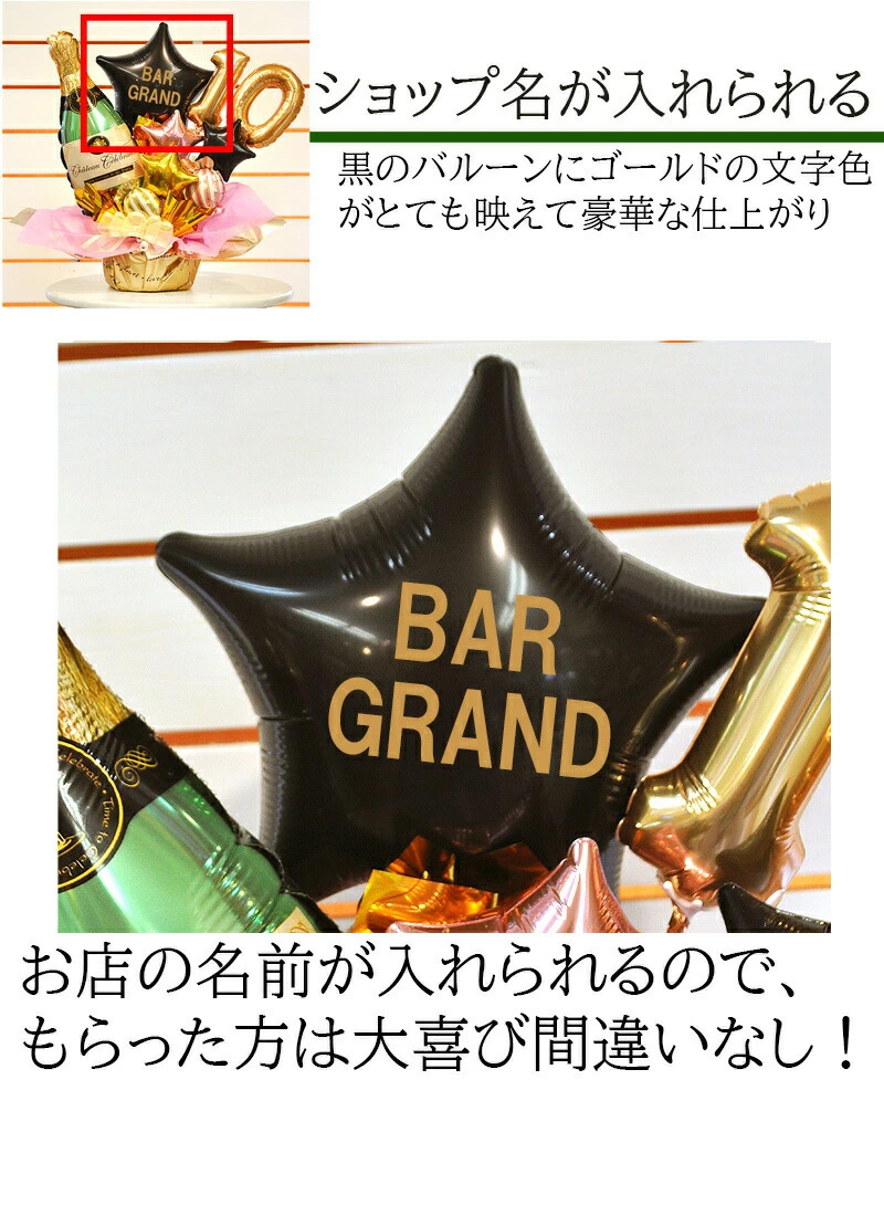 名入れ対応 店名入り