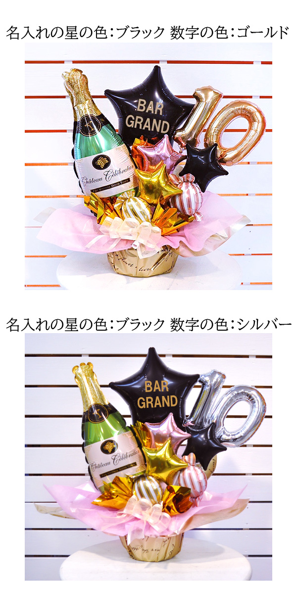 シャンパンバルーン カラー展開