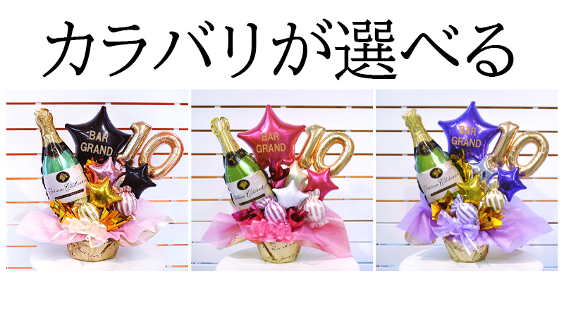 グリーンシャンパン カラー展開