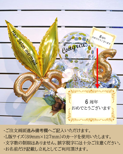 メッセージカード