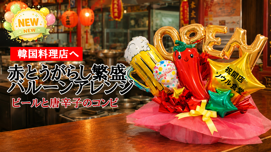 長寿祝いイチオシ
