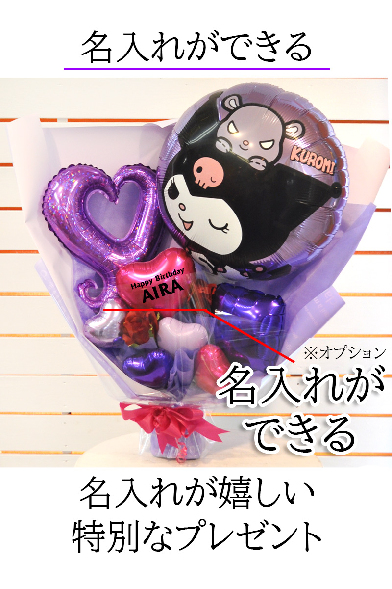 kuromi04.jpg