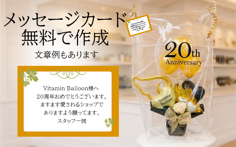 メッセージカード無料サービス