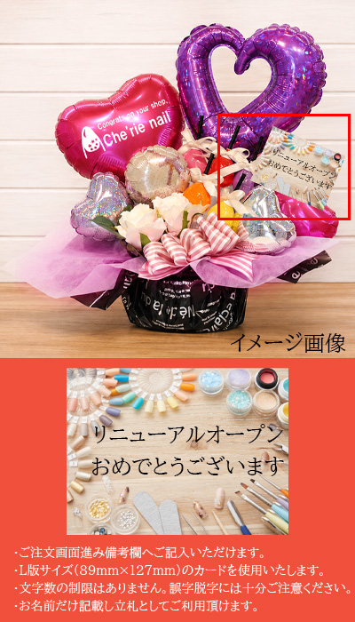 ネイルサロン 開店祝い 周年祝い バルーンギフト キャンディネイル