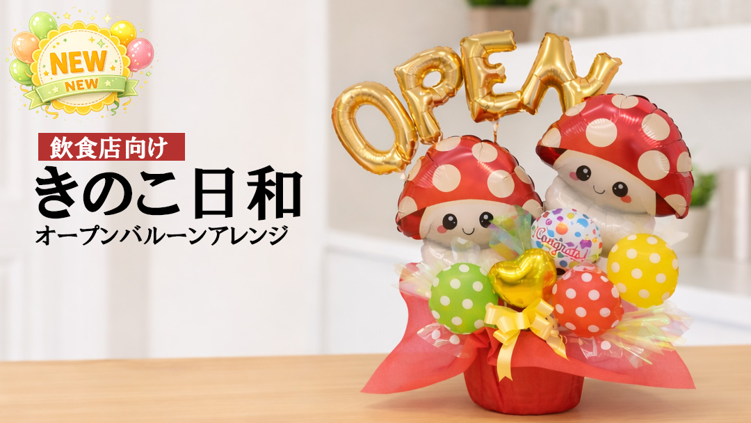長寿祝いイチオシ