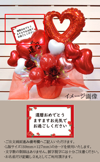 還暦祝い プレゼント フラワー 花 女性 男性 父 母 祖父 祖母