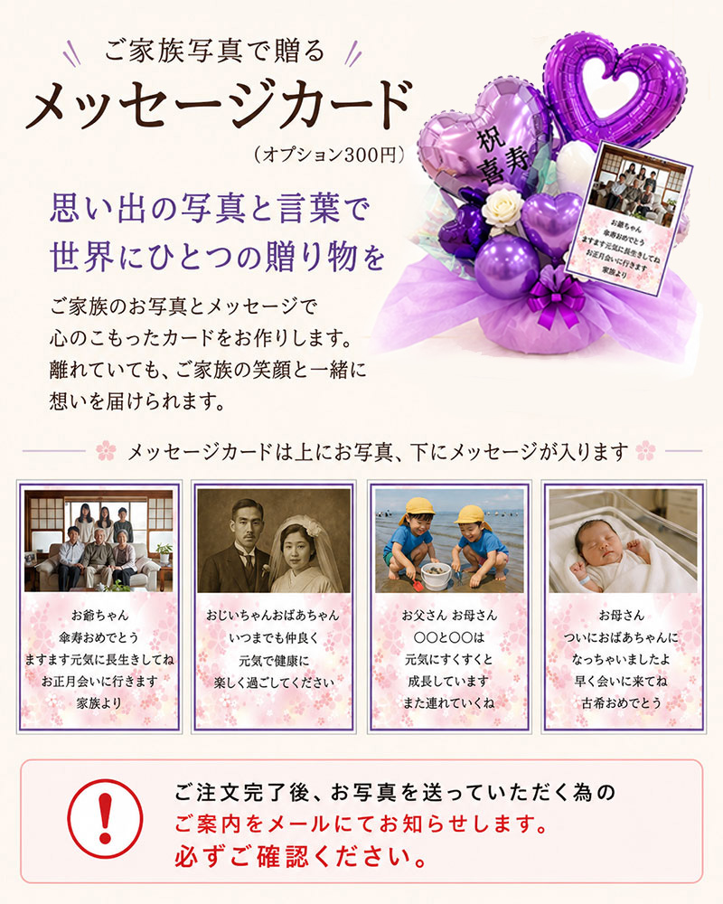写真入りメッセージカード