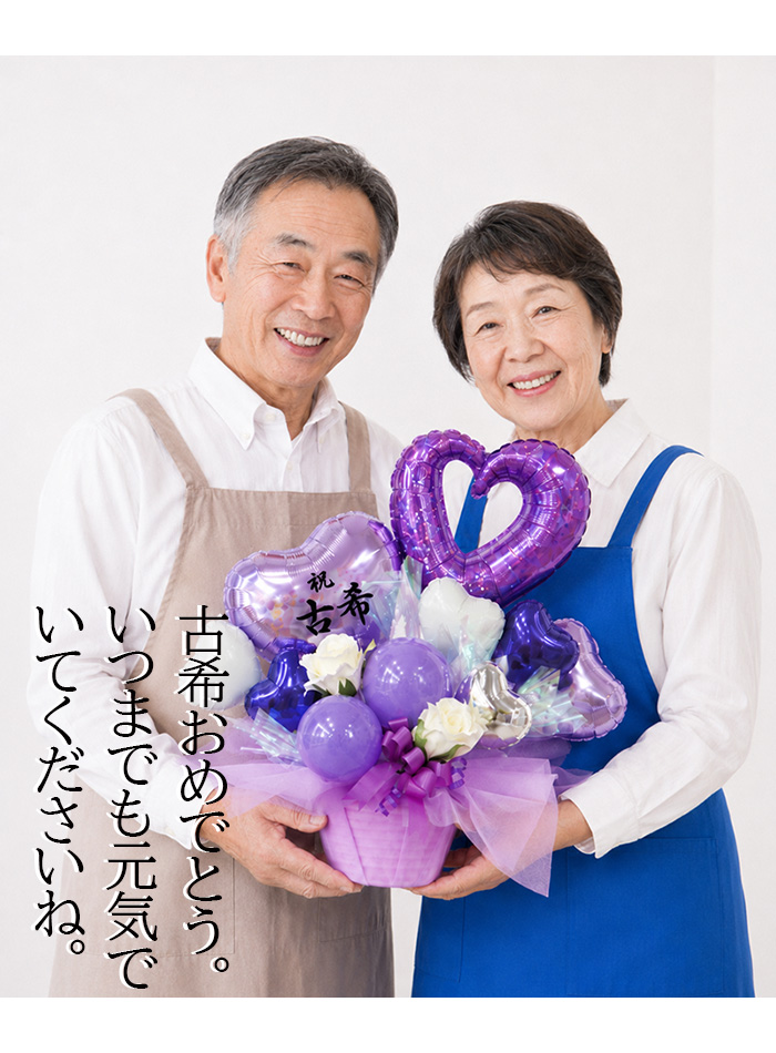 長寿祝いの記念写真