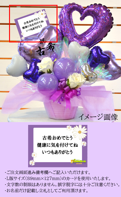 長寿祝い メッセージカード
