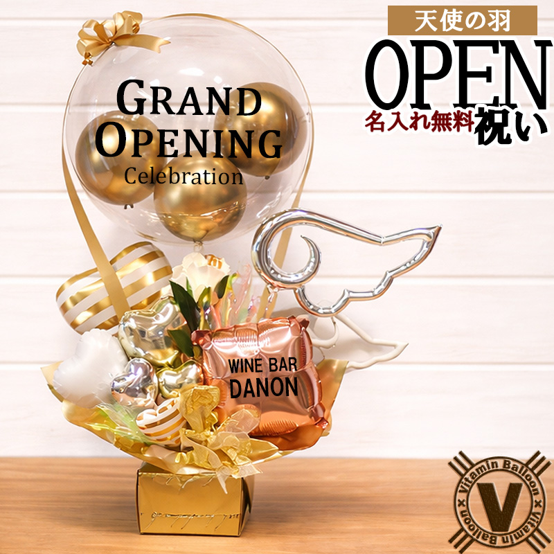 バルーンギフト 生誕祭 周年 バー イベント 記念 誕生日 Bar バルーンギフト 周年祝い 開店祝い・周年祝い・誕生日のバルーン