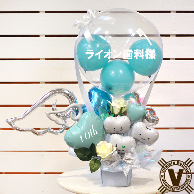 名入れ可 歯科医院 開院祝い Clean teeth バルーンアレンジ クリニック向け 開業祝い 周年祝い 内覧会ギフト 受付 飾れる 花以外 電報 祝電 お礼 プレゼント | ブランド登録なし | 03
