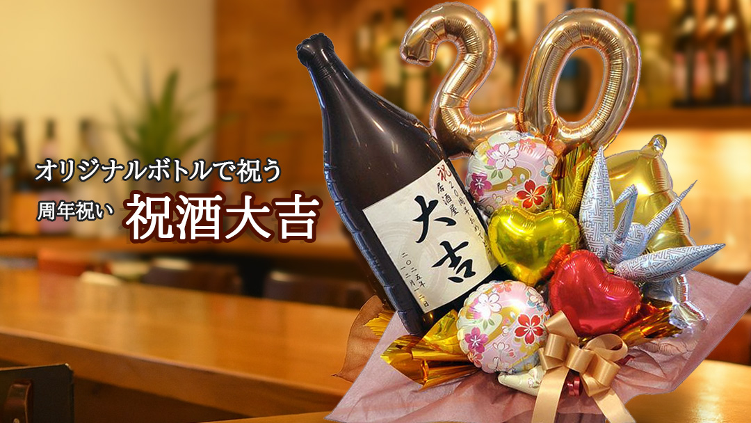 長寿祝いイチオシ