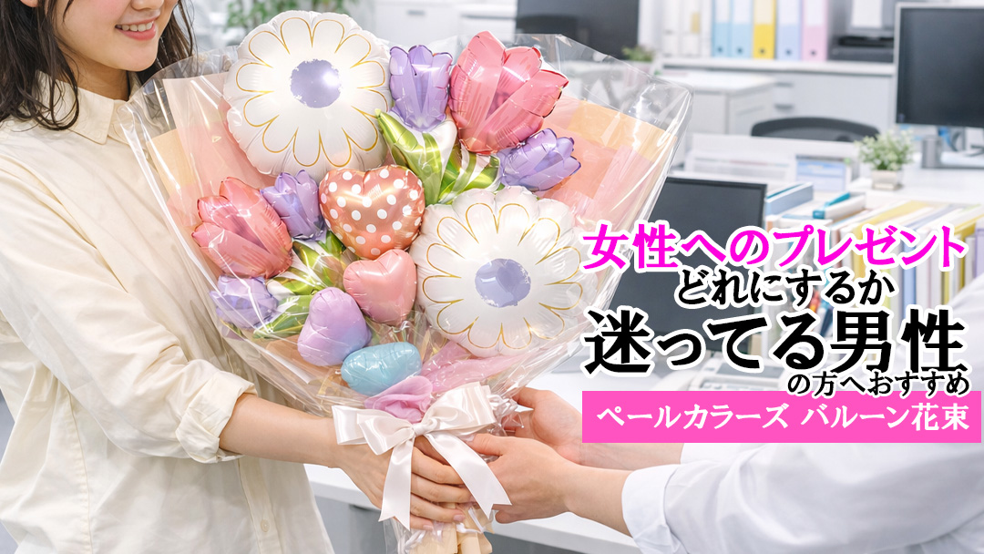 長寿祝いイチオシ