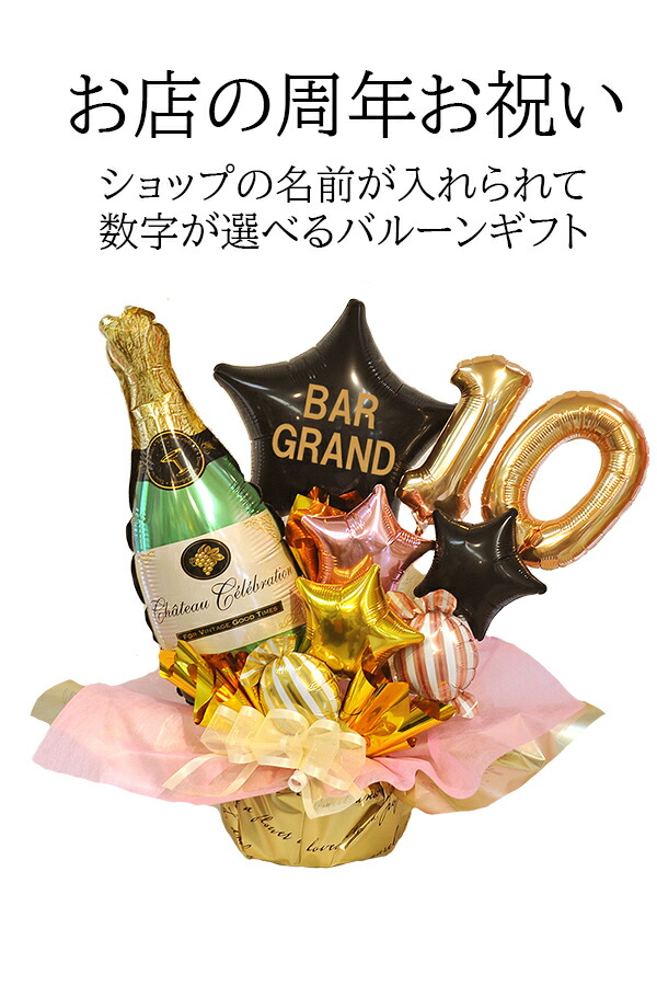 シャンパンバルーン お祝いイメージ