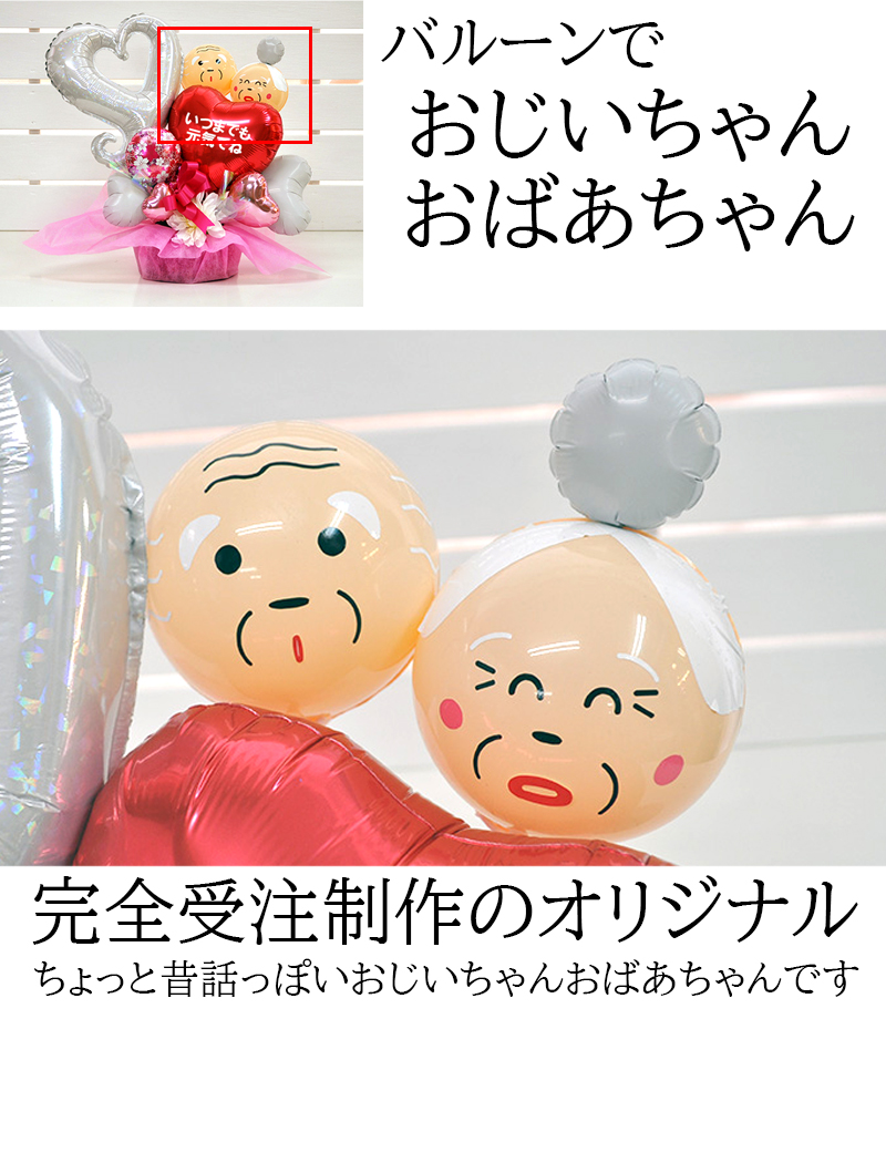 敬老の日 敬老祝い プレゼント 70代 80代 祖父 祖母 父 母 記念品