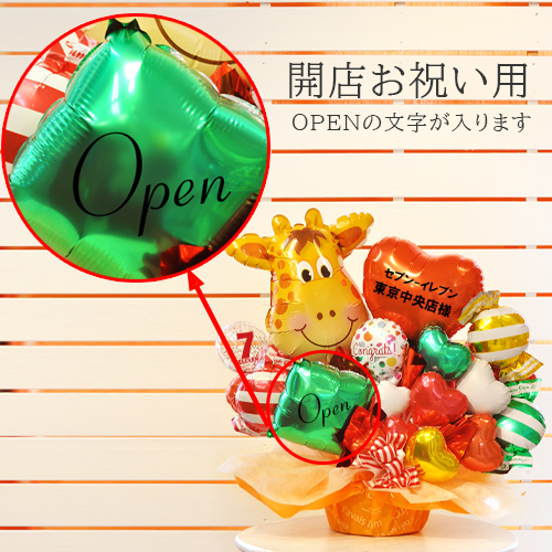 セブンイレブン 開店祝い 周年祝い オープン 祝い花 電報 祝電