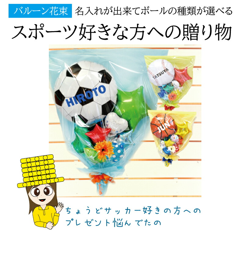 スポーツ 部活 卒業式 記念品 退団 少年団 お疲れ様 サッカー