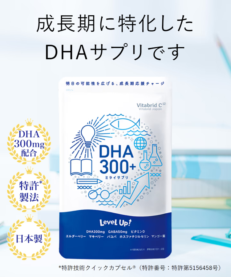 公式] DHA 300+ （国内製造）2袋 DHAサプリメント 成長期特化成分配合 DHA300mg GABA ビタミンD : dha3002-n :  ビタブリッドジャパン Yahoo!店 - 通販 - Yahoo!ショッピング