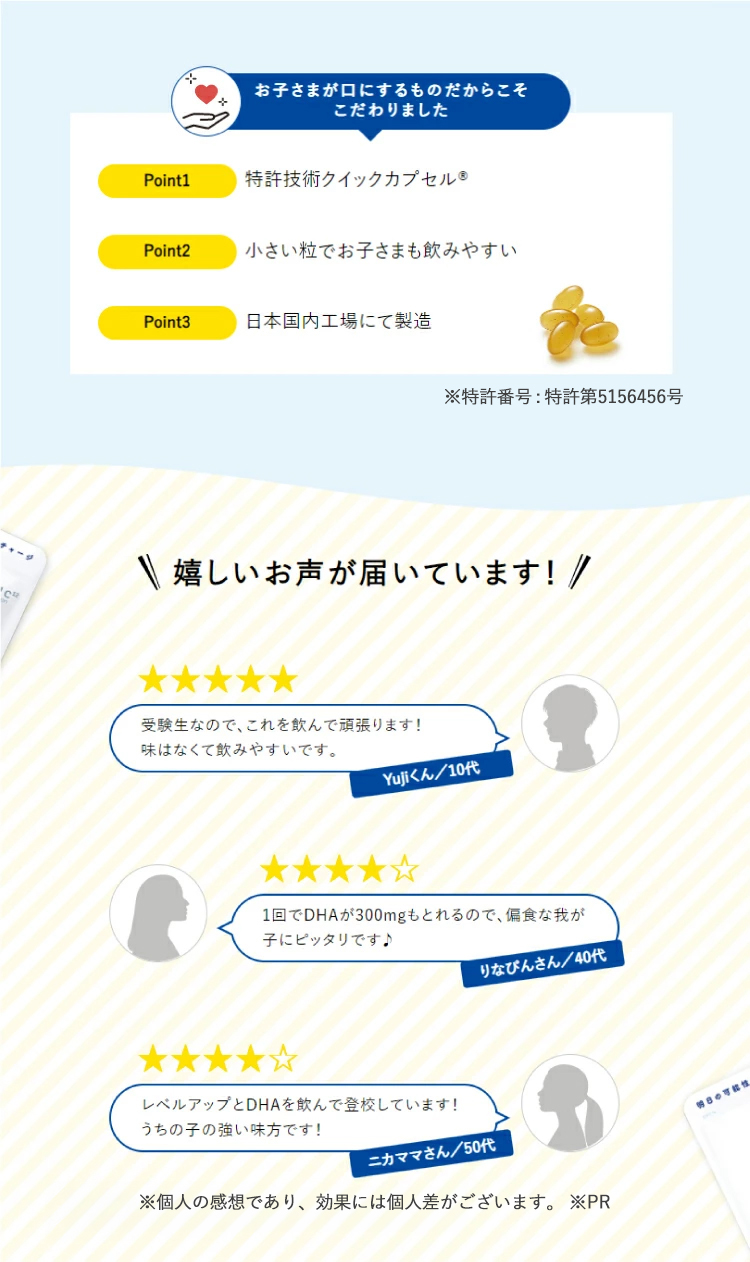 VitabridC 公式 DHA 300+ （国内製造）2袋 DHAサプリメント 成長期特化