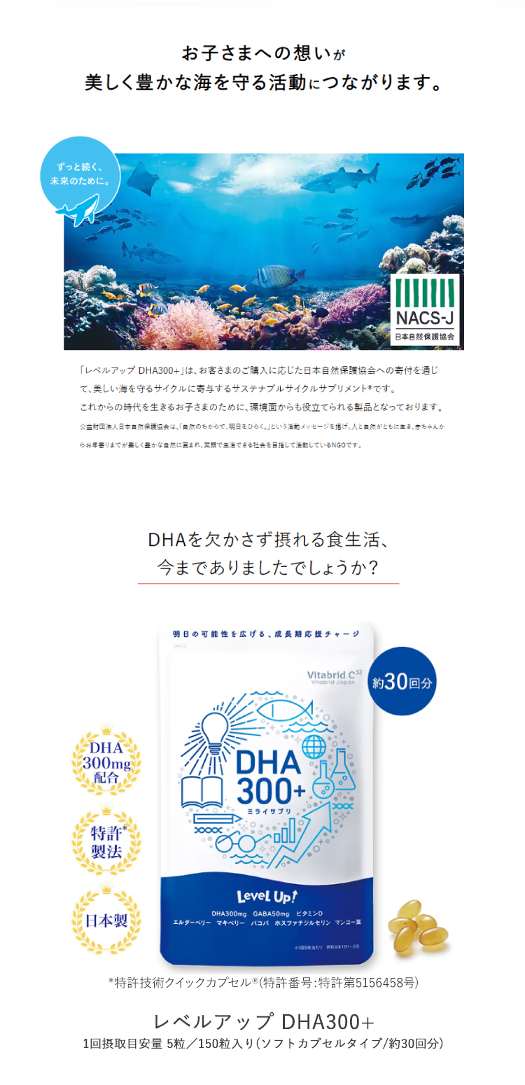あーたん ビタブリッド 3箱 VitabridC 公式 DHA 300+ （国内製造）3袋 DHAサプリメント 成長期特化