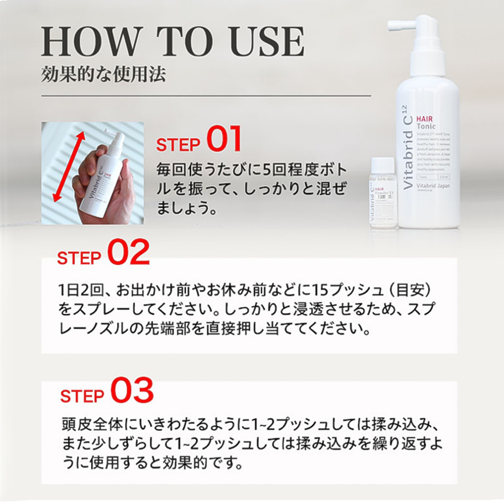 ペミ角バVitabrid C12 HAIR Tonic Set Amazon | 薬用育毛剤 ビタブリッドC ヘアートニックセット EX