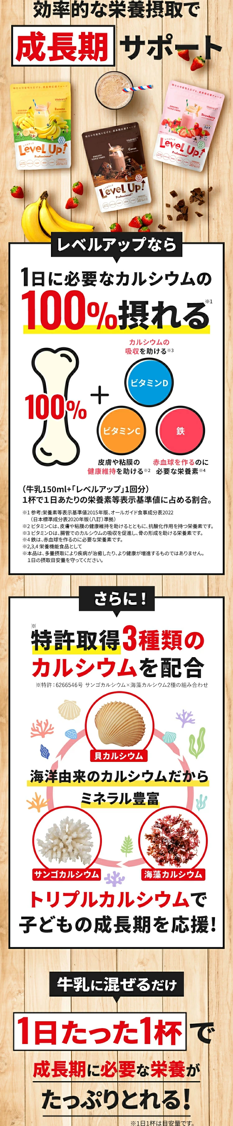 Amazon.co.jp: 子供成長期サポート飲料 レベルアップ
