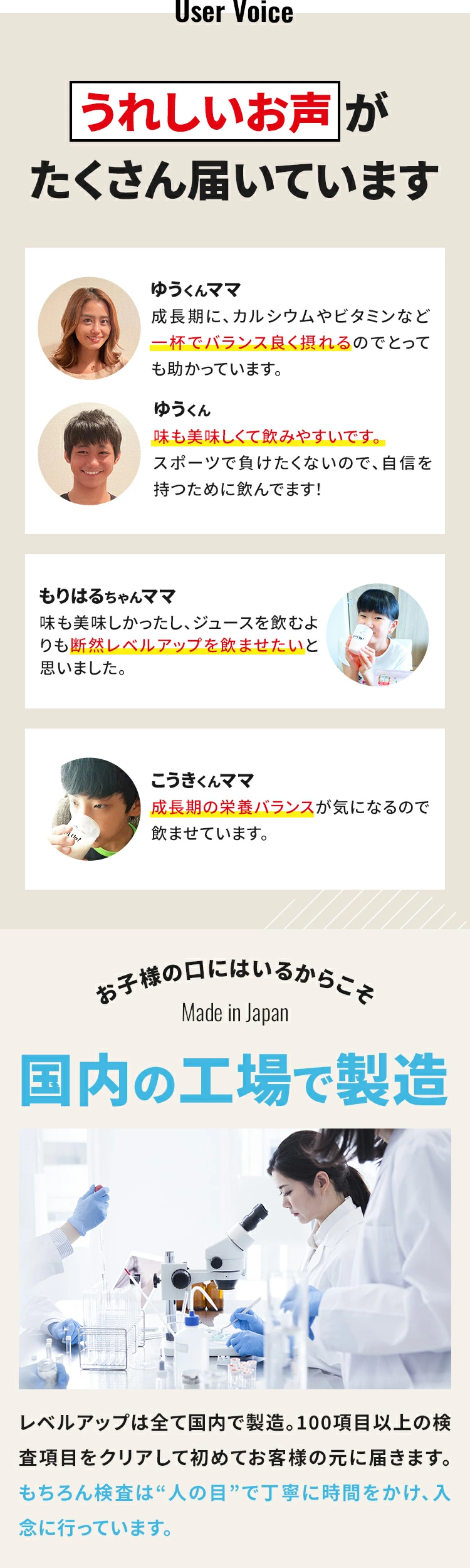 レベルアップ