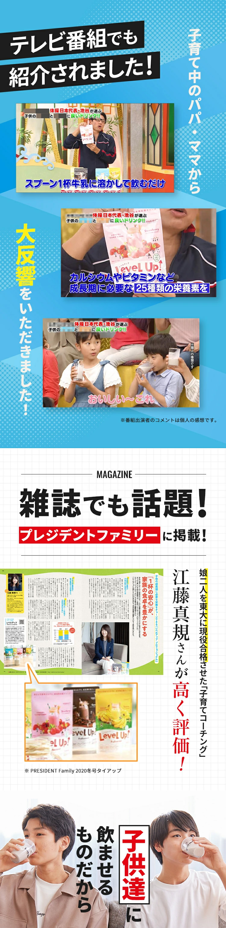 レベルアップ