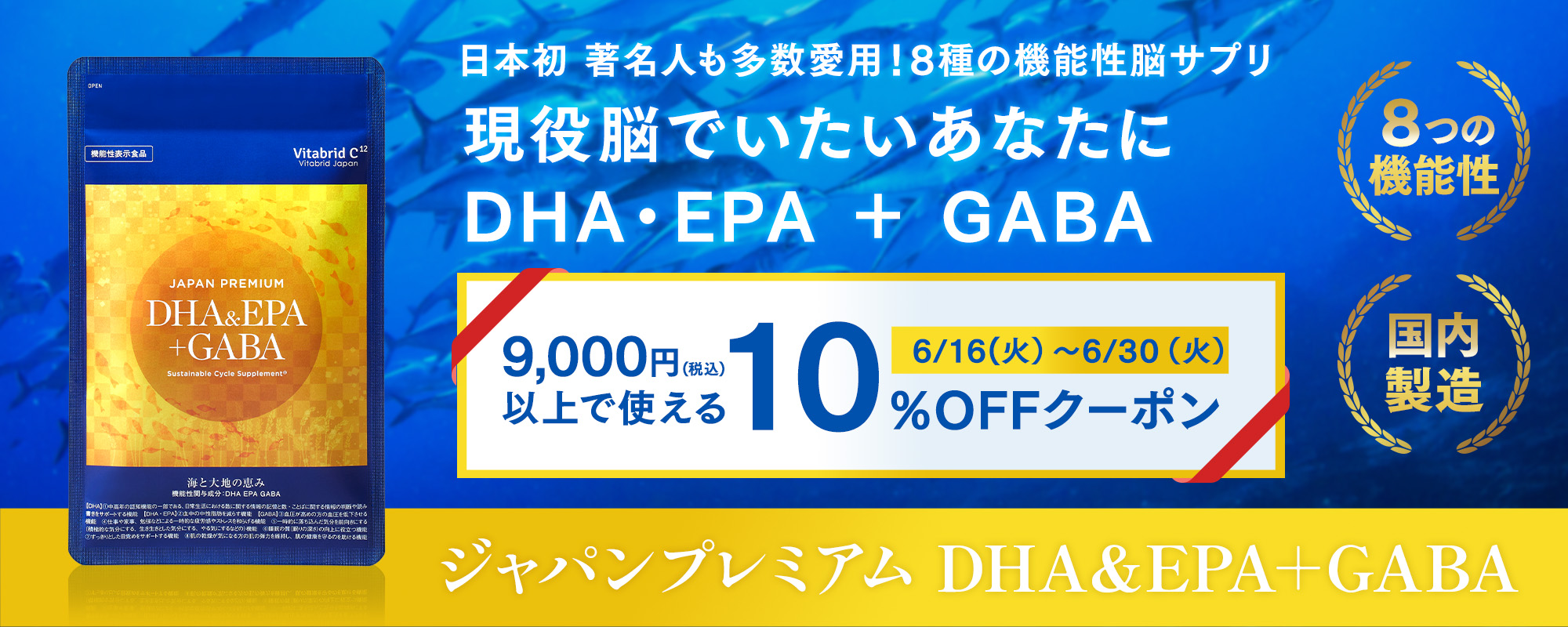 VitabridC DHA ＆ EPA ＋ GABA サプリ 睡眠 dha epa 目覚めスッキリ 