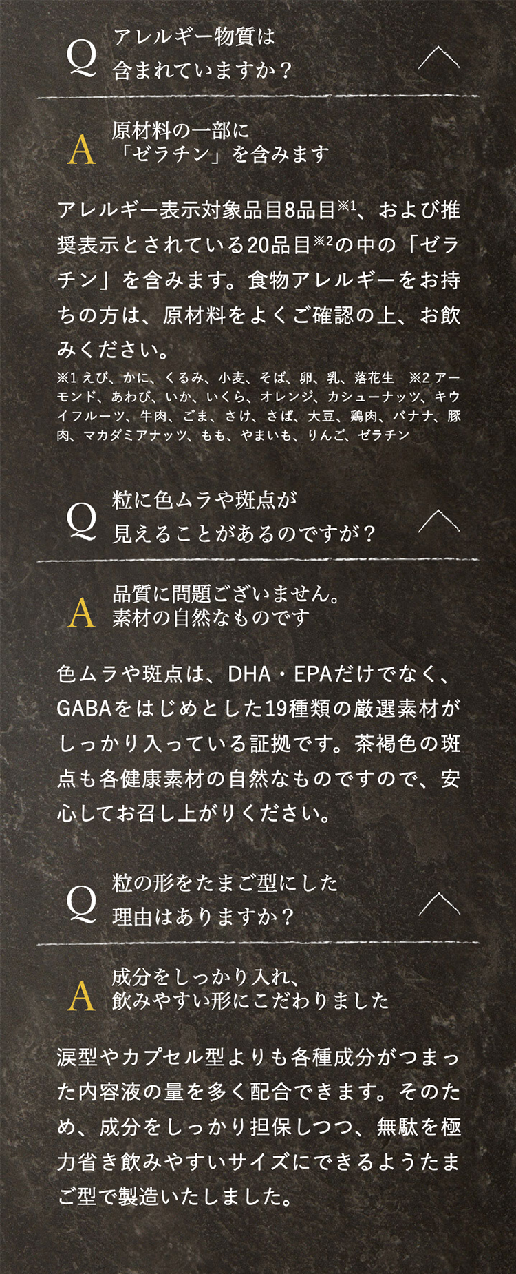 DHA ＆ EPA ＋ GABA