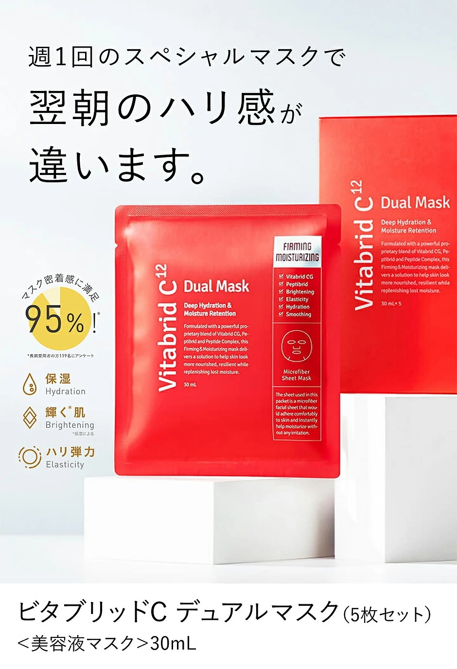 VitabridC フェイスパック シートマスク (公式) ビタブリッドC