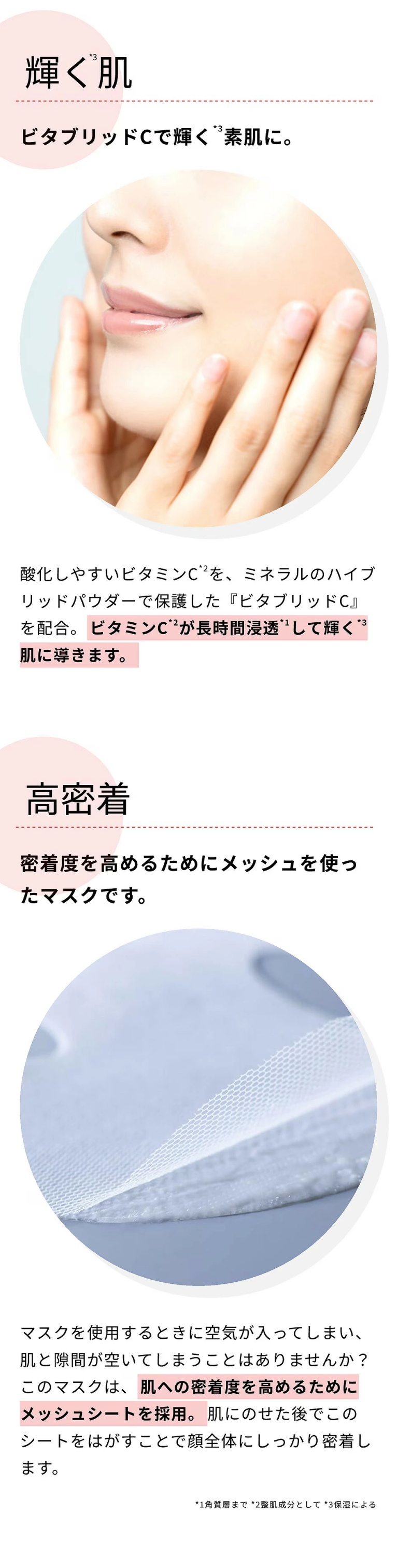 VitabridC フェイスパック シートマスク 公式 ビタブリッドC デュアル