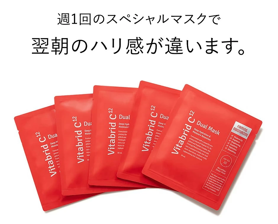 VitabridC フェイスパック シートマスク (公式) ビタブリッドC