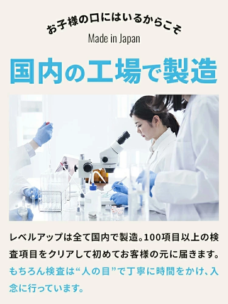 レベルアップ