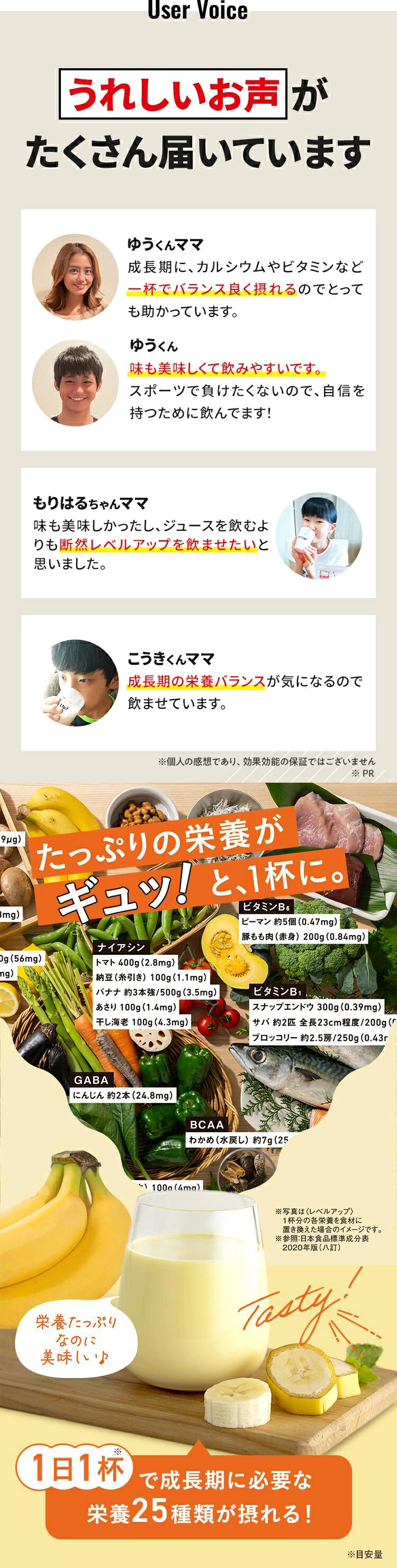 VitabridC 子供成長期サポート飲料 レベルアップ プロフェッショナル