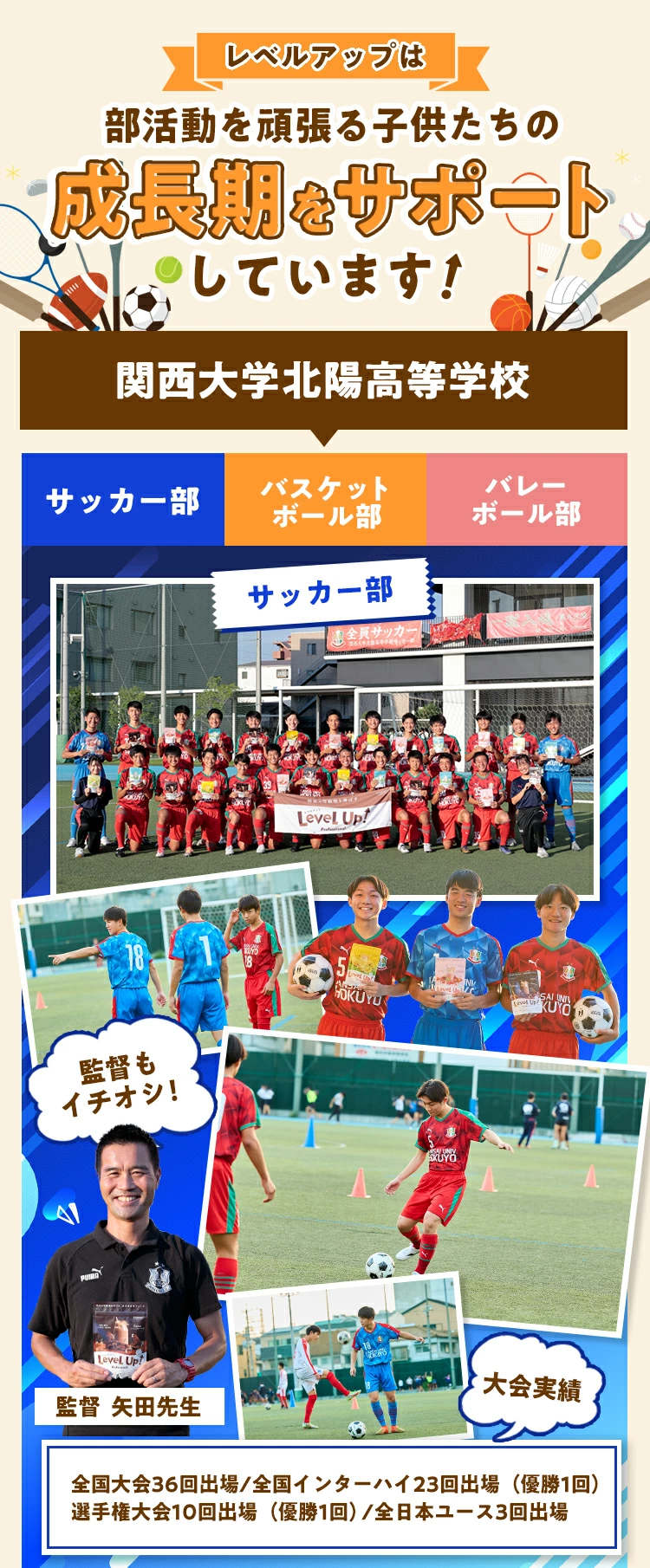 レベルアップ