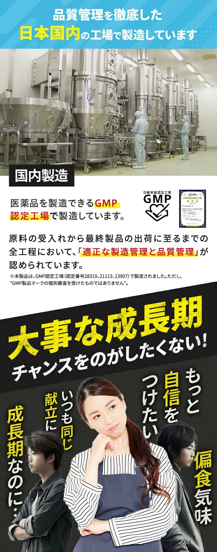レベルアップ